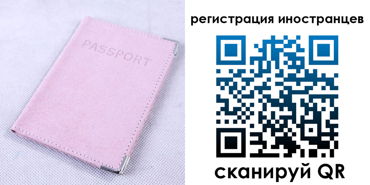 регистрация для школы в Московской области