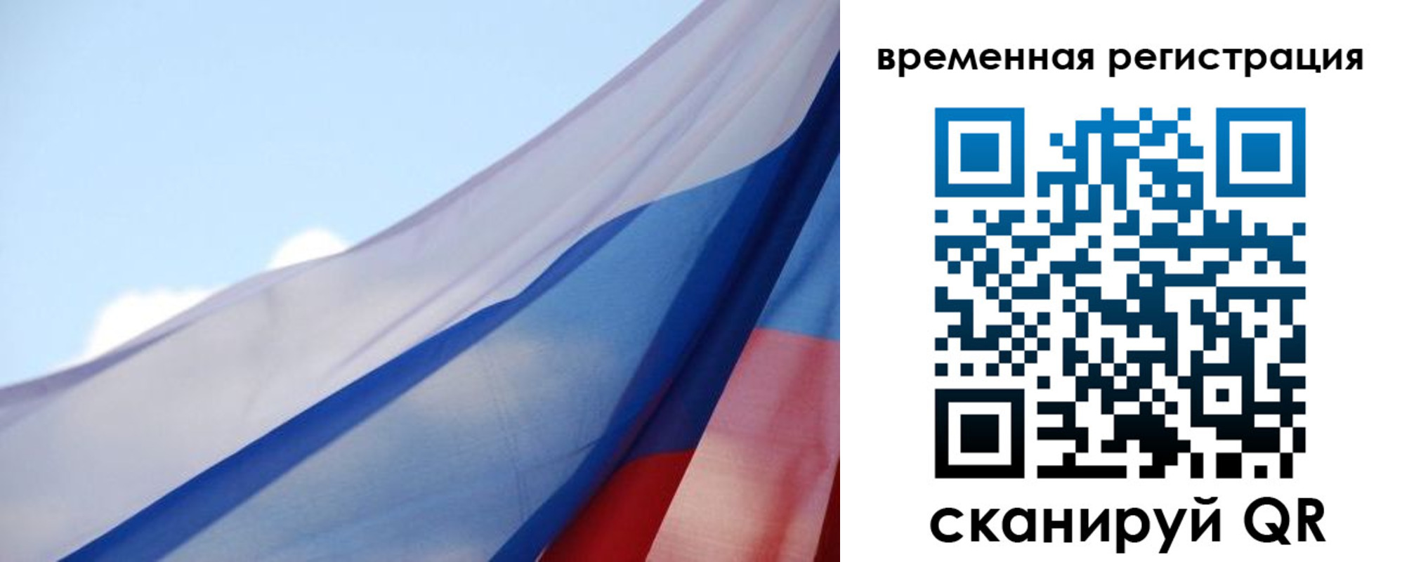 купить прописку в Московской области