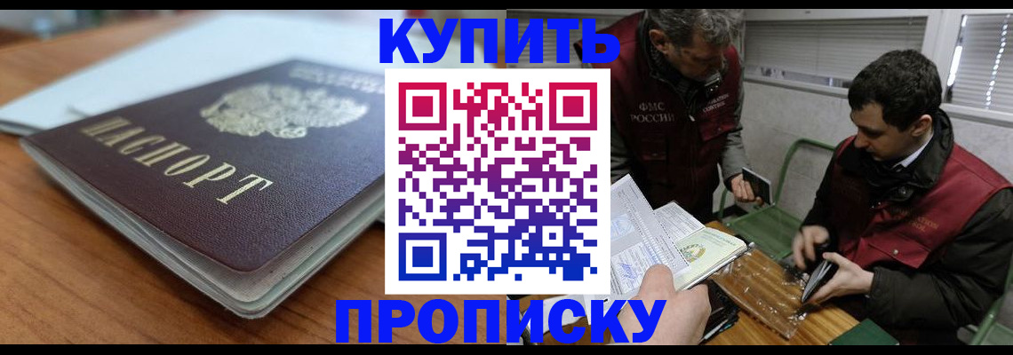 временная регистрация гарантия в Московской области