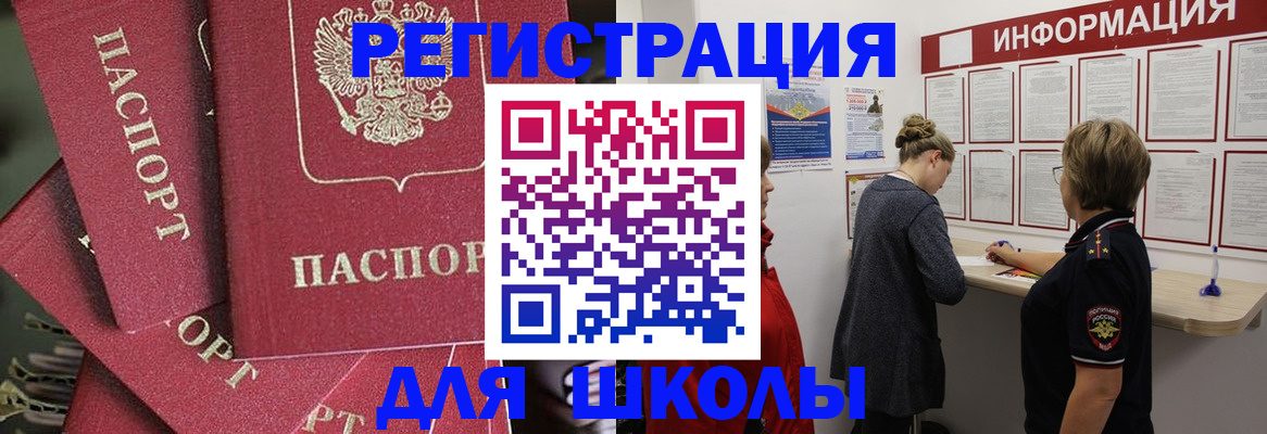 прописка от собственника в Московской области