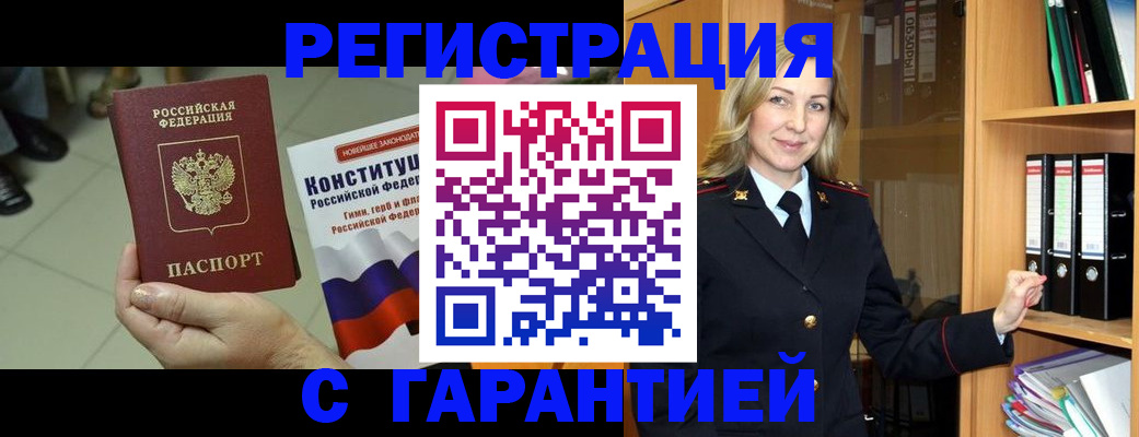 прописка поиск в Московской области