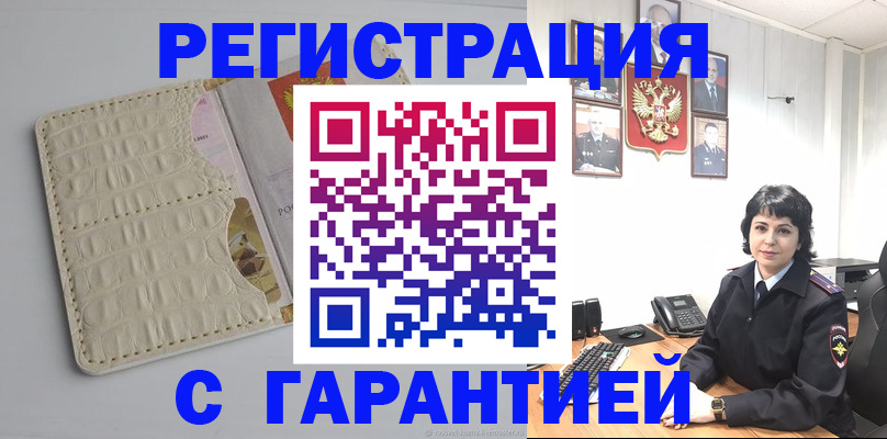 пропишу в квартире в Московской области