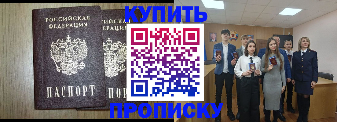 прописка гарантия в Московской области